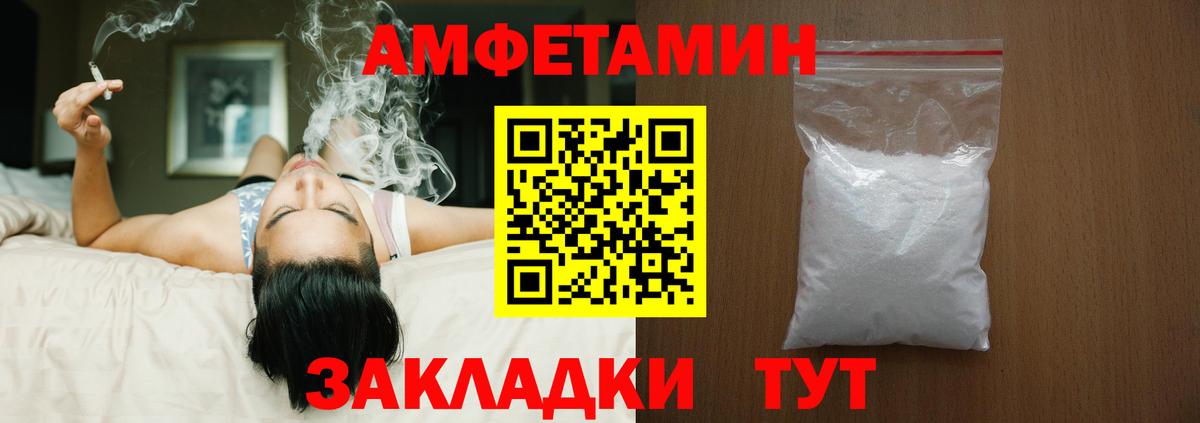Амфетамин VHQ Жуковский