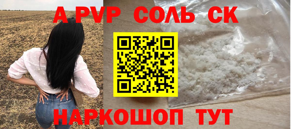 Жуковский  А ПВП VHQ  где купить наркоту  Вход с VPN 