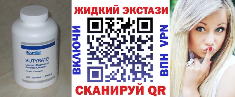 БУТИРАТ бутандиол  Жуковский 
