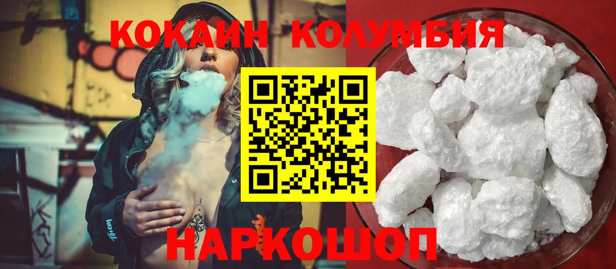 Cocaine 97%  Кокаин Перу  Вход с VPN  Кокаин  Жуковский 