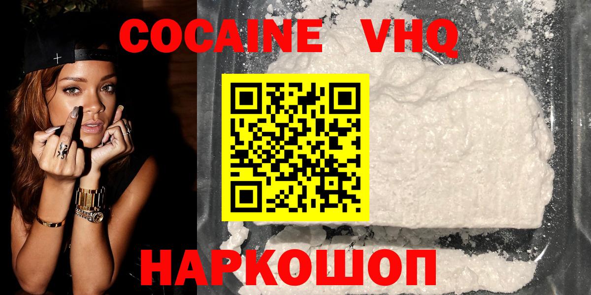 Кокаин 97% Жуковский
