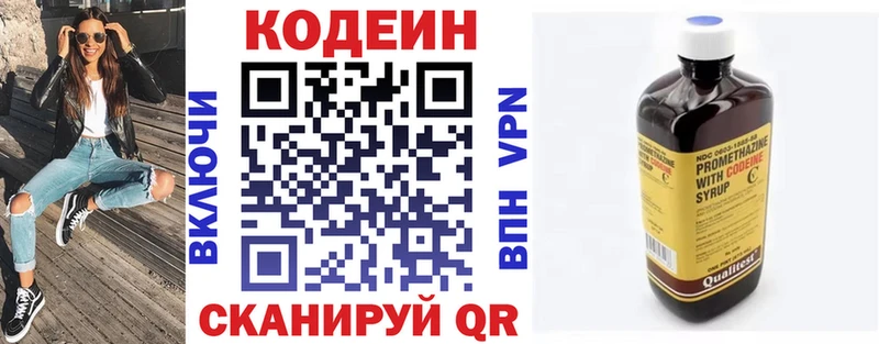 продажа наркотиков Жуковский Кодеин напиток Lean (лин)
