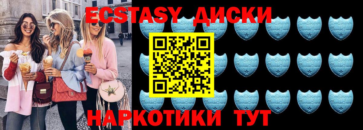 Экстази 99%  Вход с VPN  Ecstasy Дубай  Экстази  Жуковский 