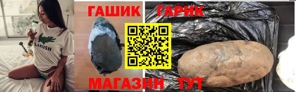 ГАШИШ  Вход с VPN  цена наркотик  Жуковский  ГАШИШ AMNESIA HAZE  ГАШИШ hashish 