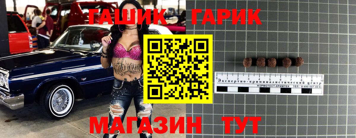 Гашиш гарик Жуковский