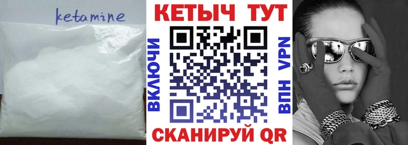 КЕТАМИН VHQ  shop состав  Жуковский 