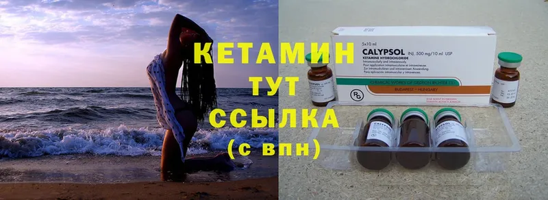 Кетамин ketamine  сколько стоит  Жуковский 