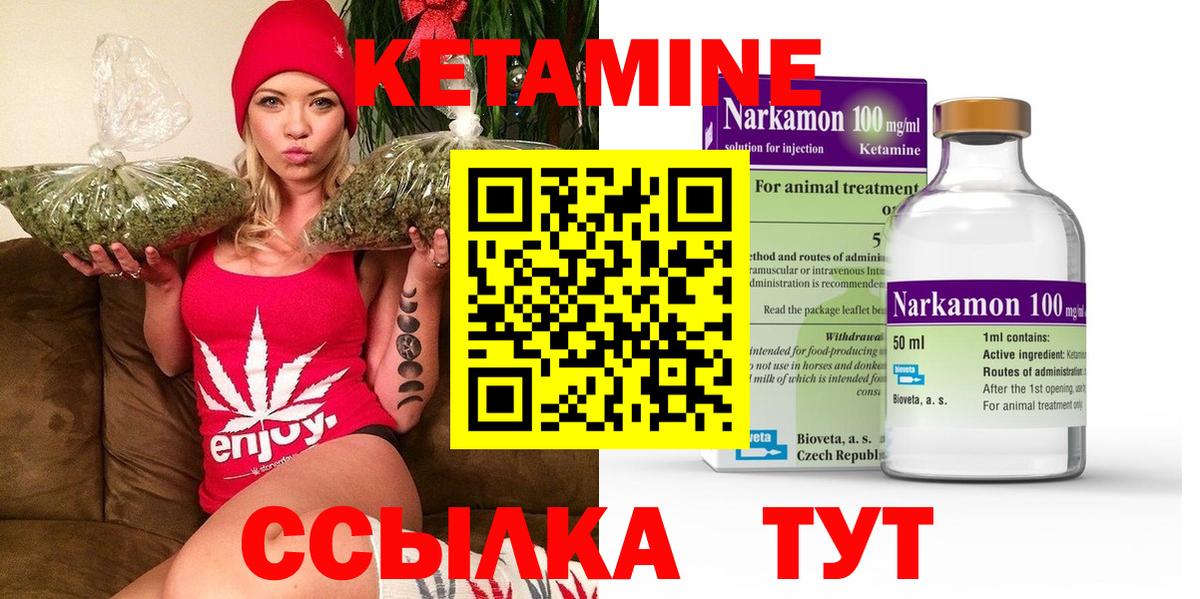 КЕТАМИН VHQ  Вход с VPN  Жуковский 
