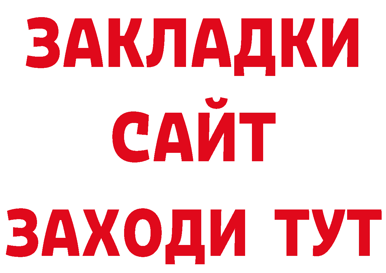 ГАШ хэш как войти площадка гидра Жуковский