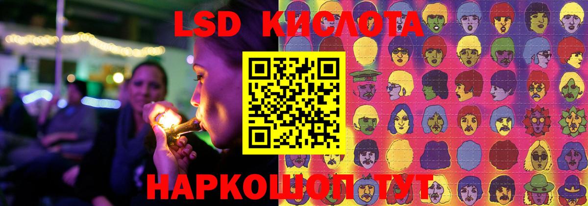 LSD-25 экстази кислота  LSD-25 экстази ecstasy  Вход с VPN  ЛСД экстази  Жуковский 