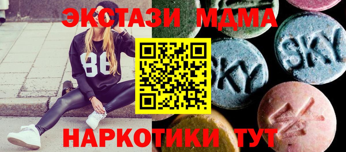 Жуковский  MDMA кристаллы  MDMA молли  Вход с VPN 
