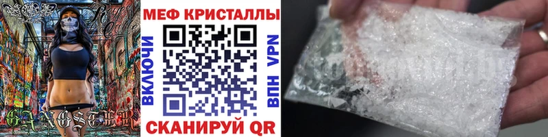 Меф 4 MMC  MEGA ссылка  Жуковский 