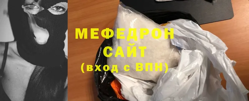 купить   Жуковский  МЯУ-МЯУ mephedrone 