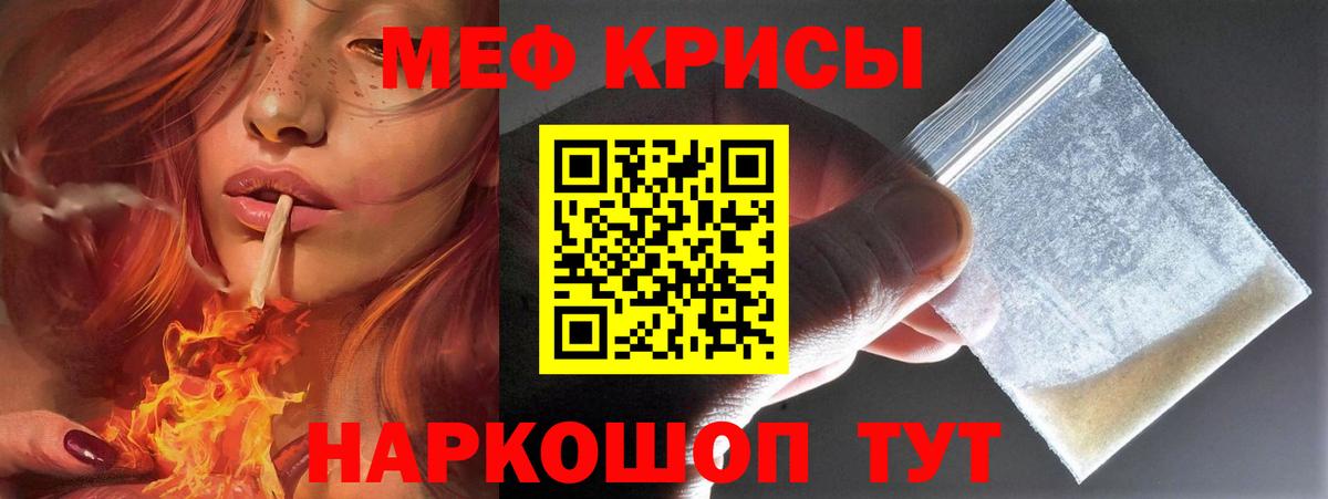 Меф кристаллы Жуковский