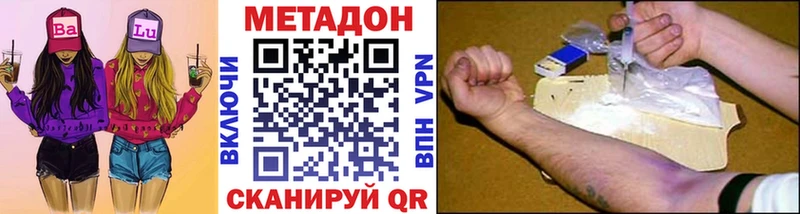 МЕТАДОН methadone МЕГА ТОР Жуковский