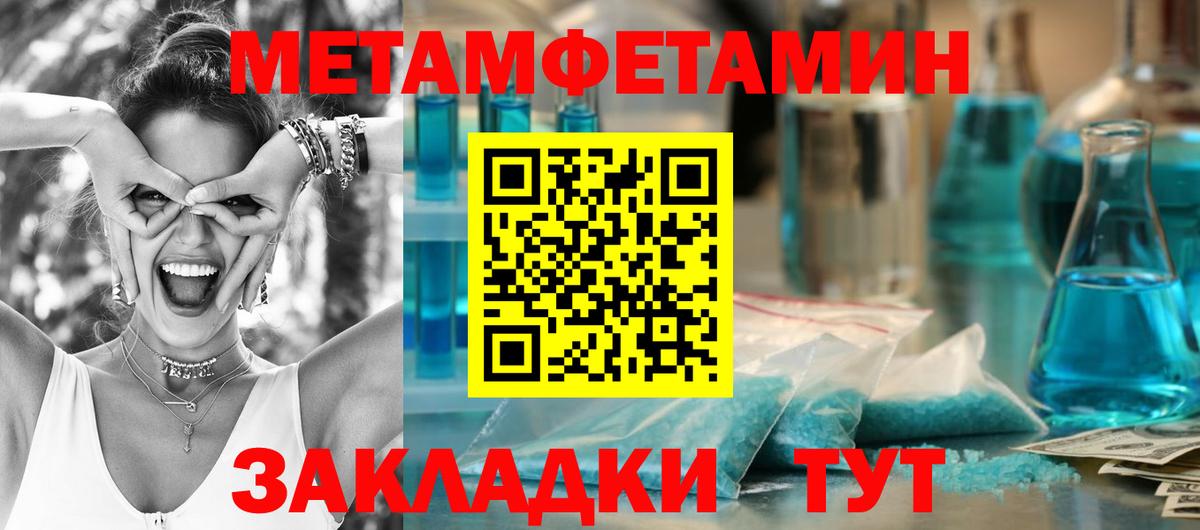 Первитин Декстрометамфетамин 99.9% Жуковский