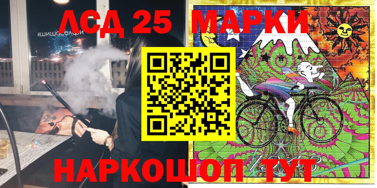 Марки 25I-NBOMe 1500мкг Жуковский