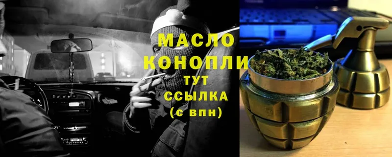 нарко площадка официальный сайт  Жуковский  ТГК THC oil 