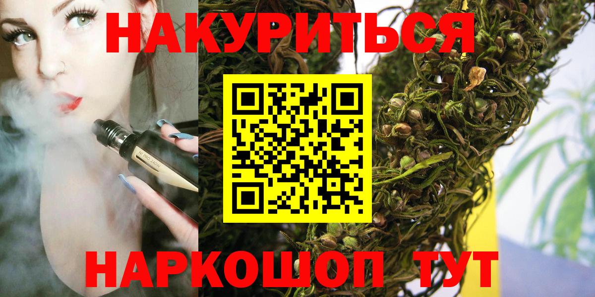 Шишки марихуана White Widow  Вход с VPN  МАРИХУАНА Ganja  Каннабис тримм  Жуковский  Каннабис Bruce Banner 